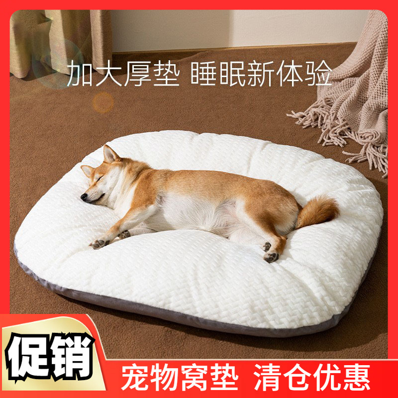狗狗垫子狗窝耐咬四季通用可拆洗猫地垫床垫冬季保暖枕头宠物用品