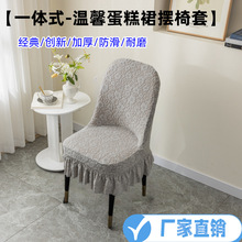 简约现代半圆椅子套罩家用客厅弹力四季加厚通用型大户型椅子套罩