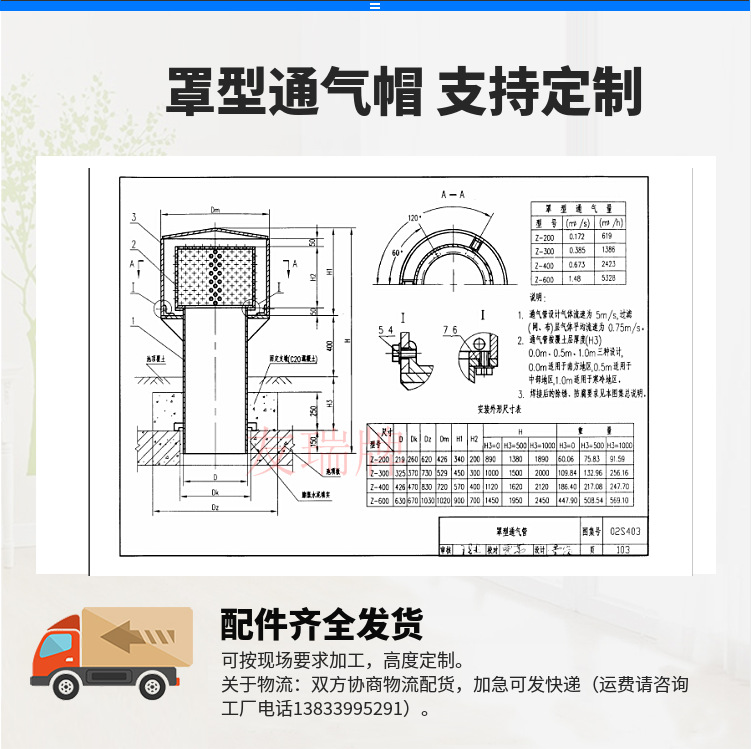 批发罩型通气帽dn100 水池罩型通气帽厂家 02s403-103标准