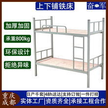学校宿舍床上下铺铁床双层床工地床高低铁架床方管床宿舍双人床