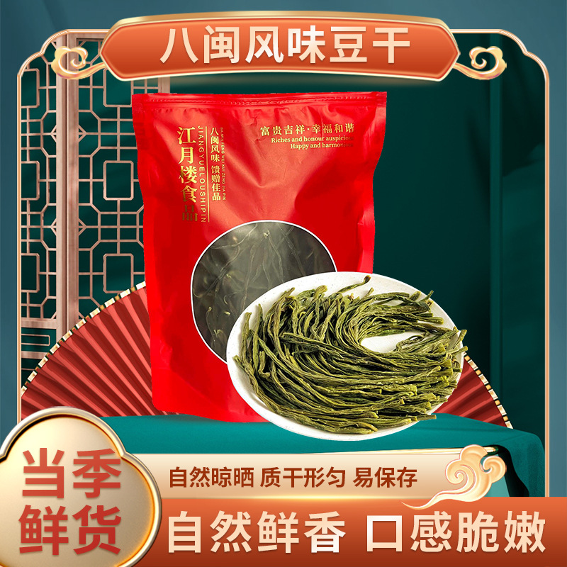 干豆角农家自制特产四季豇豆干油豆角脱水蔬菜长豆角干货批发厂家