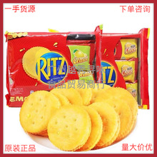 香港进口卡夫芝士味 柠檬味奶酪夹心饼干RIT/Z243g/袋