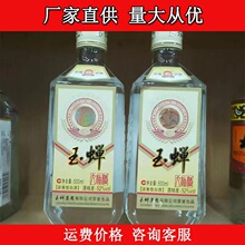 泸州玉蝉大曲52度浓香型白酒高粱酒500ml*6瓶装白酒批发