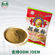 绿桥胡椒粉350g袋装商用西餐牛排烧烤撒料火锅汤面调味料腌制配料