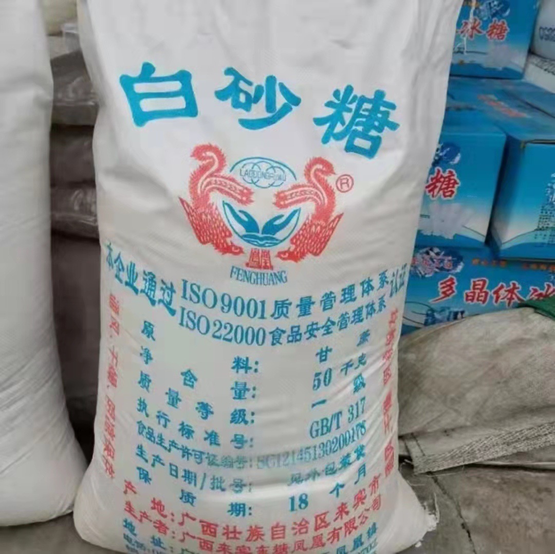 白糖 广西一级凤凰03