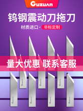 固钻钨钢振动刀片打样机裁剪机电脑裁床切刀刀片奥科切割机刀片