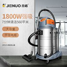 杰诺JN202-50L商用工业吸尘器强力大功率1800W干湿两用桶式家用