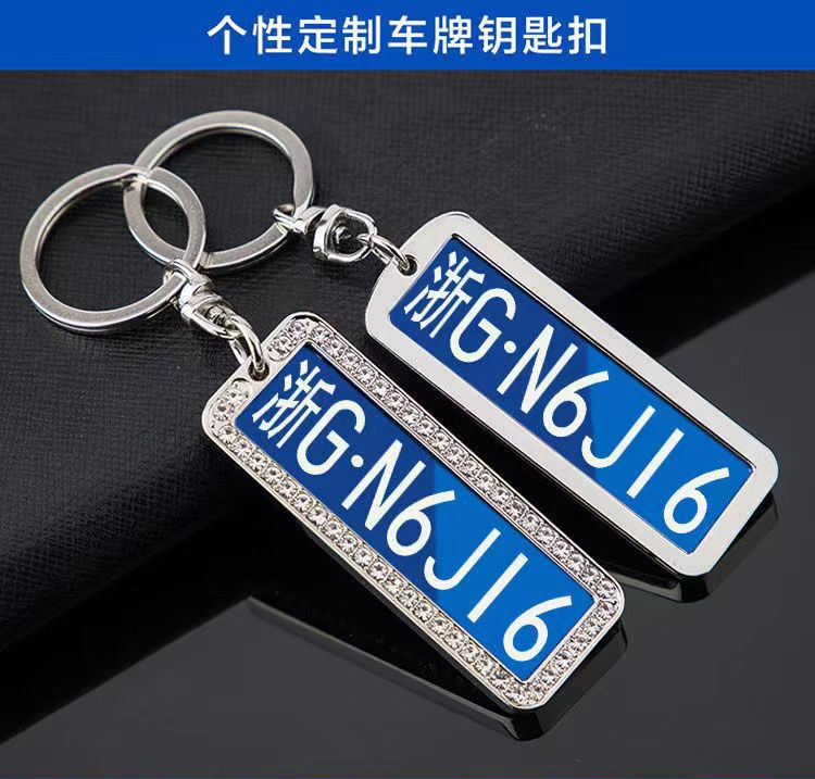 Tiktok Popular Lettering Laser License Plate Keychain Number Plate Creative Stainless Steel Anti-Lost Car Pendant Gift