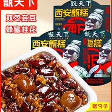 甑天下西安甑糕10盒镜糕甄糕红枣芸豆八宝饭陕西特产美食小吃即食