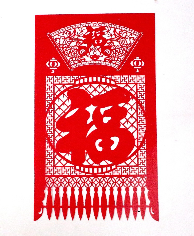 2021牛年春节装饰挂钱吊钱植绒布镂空大门福字剪纸窗贴过年福字