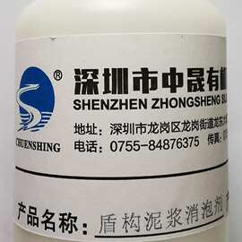 专业供应盾构泥浆高效消泡剂