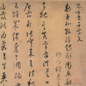 明董其昌千字文书法复制品行书名帖名人字画礼品书法手卷长卷
