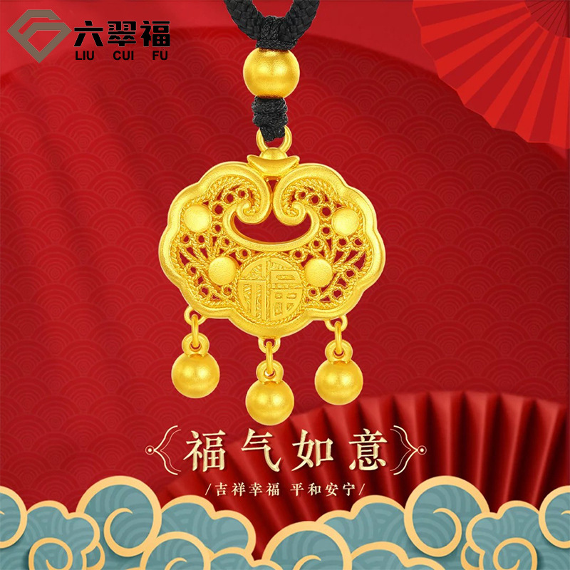黄金锁包9999足金吊坠女长命锁福字金锁吊坠镂空铃铛金吊坠满月礼