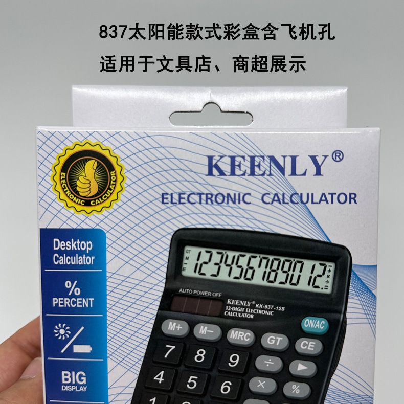 12-Bit Real Solar Calculator Large Screen Display Dual Power Supply Large Key Office Finance Factory Direct Sales Wholesale