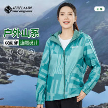 杰恪狼王两双面穿冲锋衣女春秋季2024新款旅游登山服小个子风衣