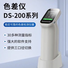 供应精密色差仪DS-200 色差计 色差机DS-210便携式测色仪