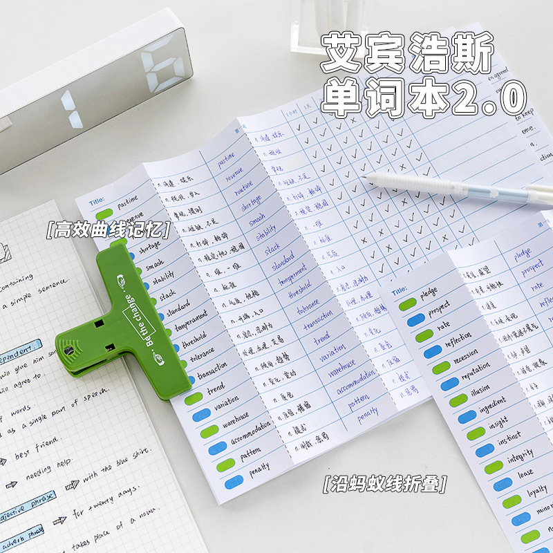 艾宾浩斯b5单词本 便携可折叠学生考研曲线记忆单词背诵便签本子