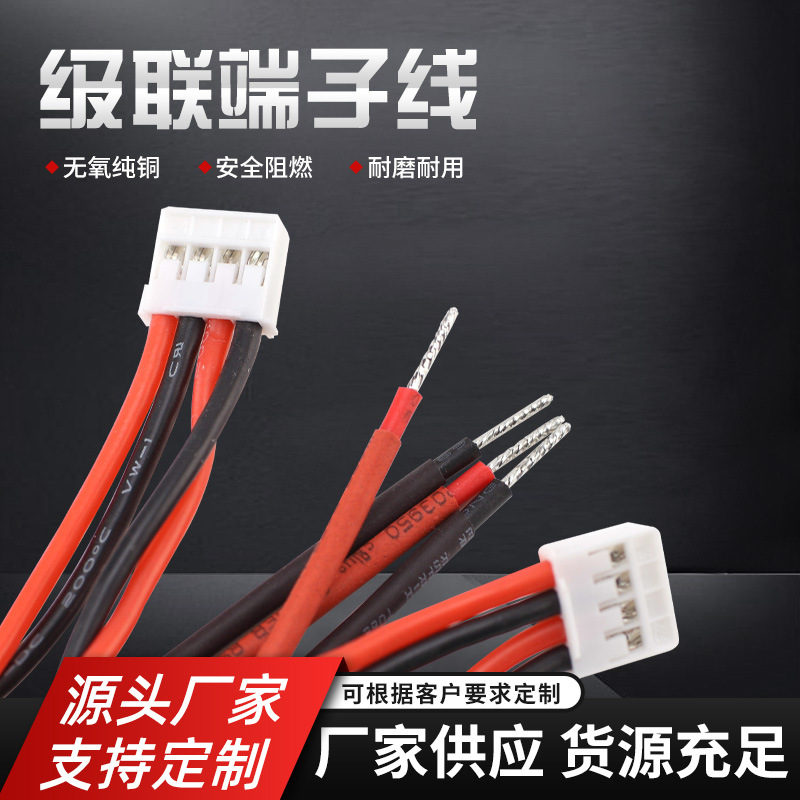 防火阻燃级联端子线连接线纯铜耐用电子线汽车电池电器照明线束