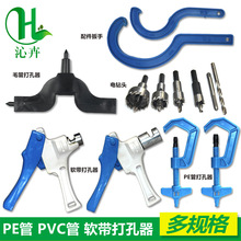 管PVC管开孔器 滴头打孔器 4/7毛管 3/5毛管打孔器 电动打孔器