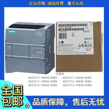 西门子S7-1200PLC CPU1212C模块6ES7211/7212-1BE/1AE/1HE40-0XB0