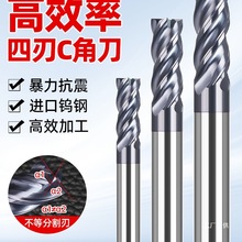 沪豪钨钢铣刀4刃不锈钢专用硬质合金加长cnc刀具动态乌钢立铣八极