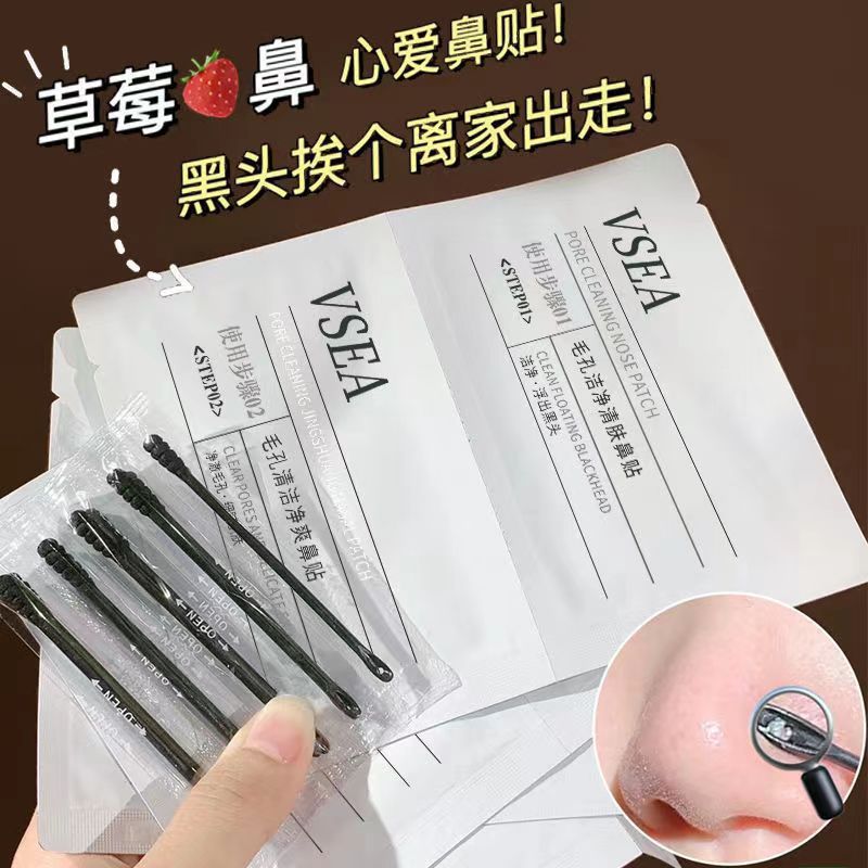Blackhead Removing Nasal Sticker Closed Acne Blackhead Export Nasal Membrane Shrink Pores Mild Deep Cleansing and Oil Controlling Students