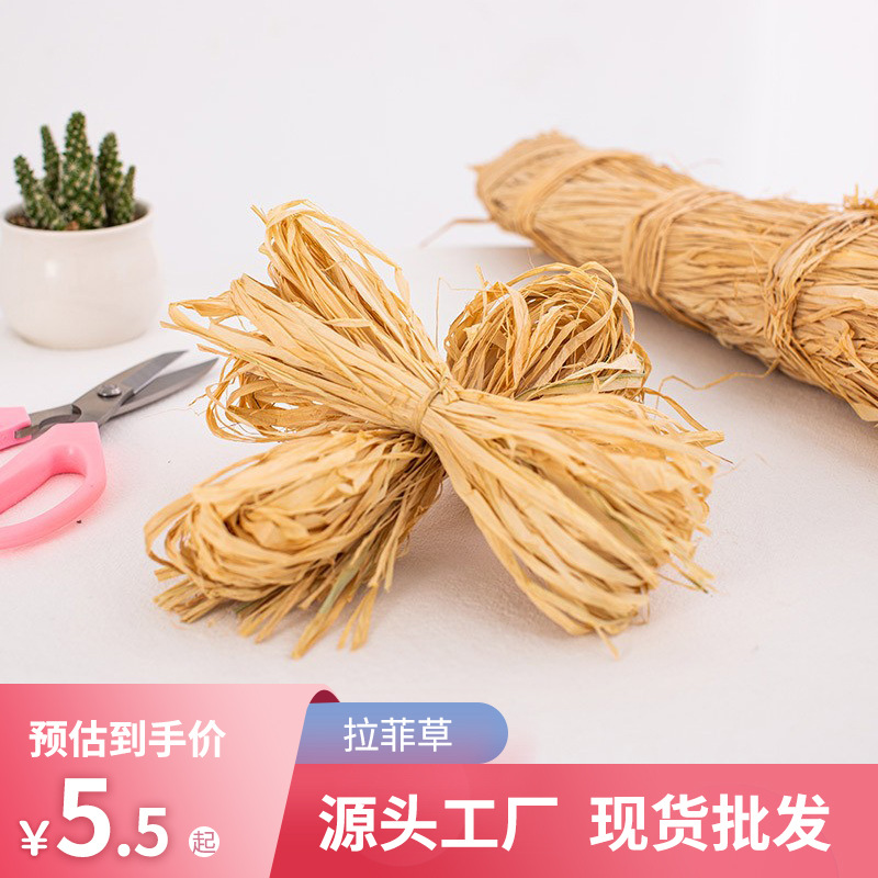Flower Bouquet Packaging Bandage DIY Making Gift Gift Box Filling Material Natural Color Raffia Wholesale
