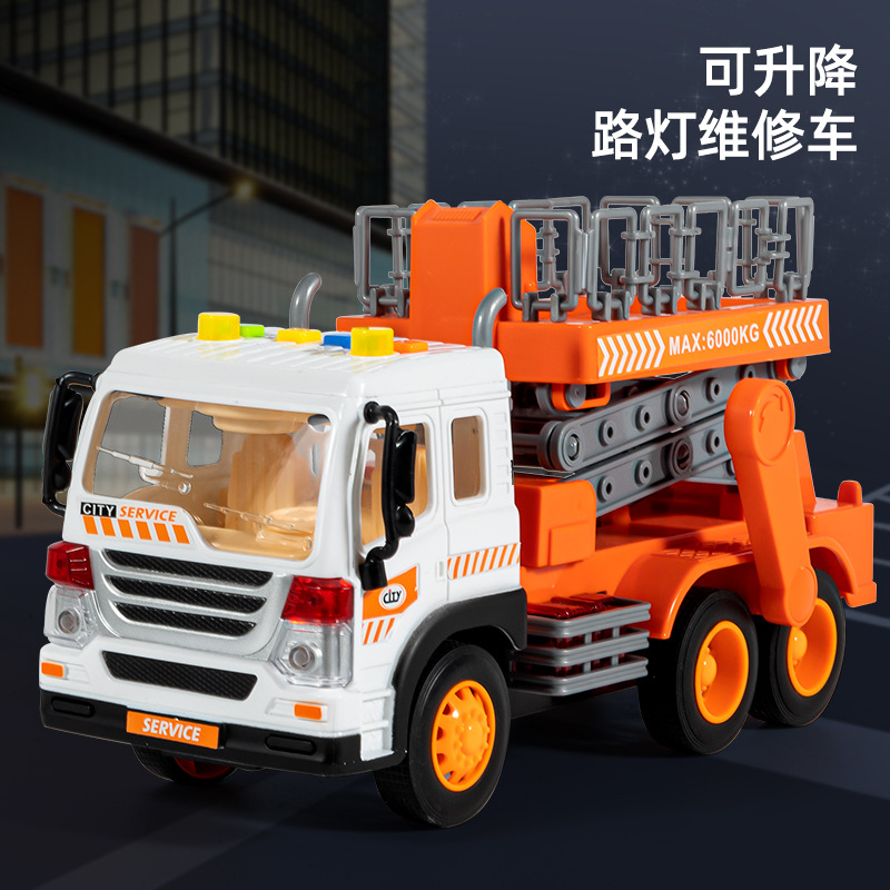 升降车玩具路灯维修车儿童高空作业车升降机工程车登高车平台男孩