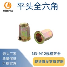 厂家直销碳钢拉铆螺母平头六角M4M5M6M8M10镀锌拉帽螺母