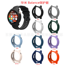 适用华米Amazfit Balance手表保护套 华米跃我A2286硅胶保护套