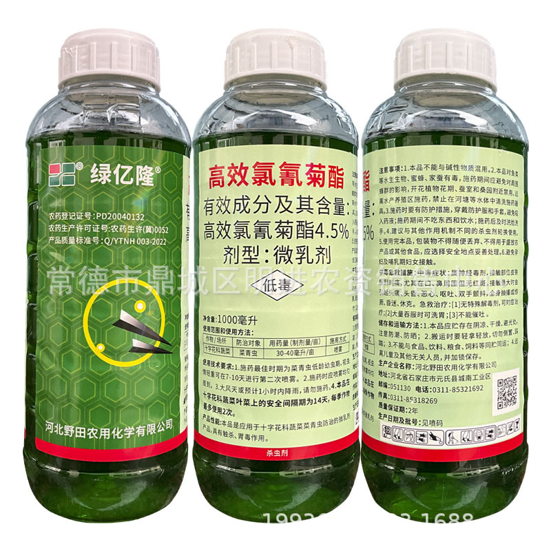 5%高效氯氰菊酯高效氯氟氰菊脂高效氯氢菊酯高效氯氢菊脂杀虫剂