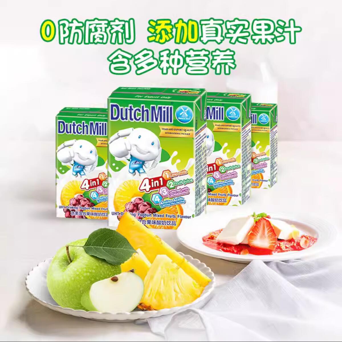 泰国进口达美儿童酸奶整箱草莓蓝莓橙子饮料dutch mill混合味90ml