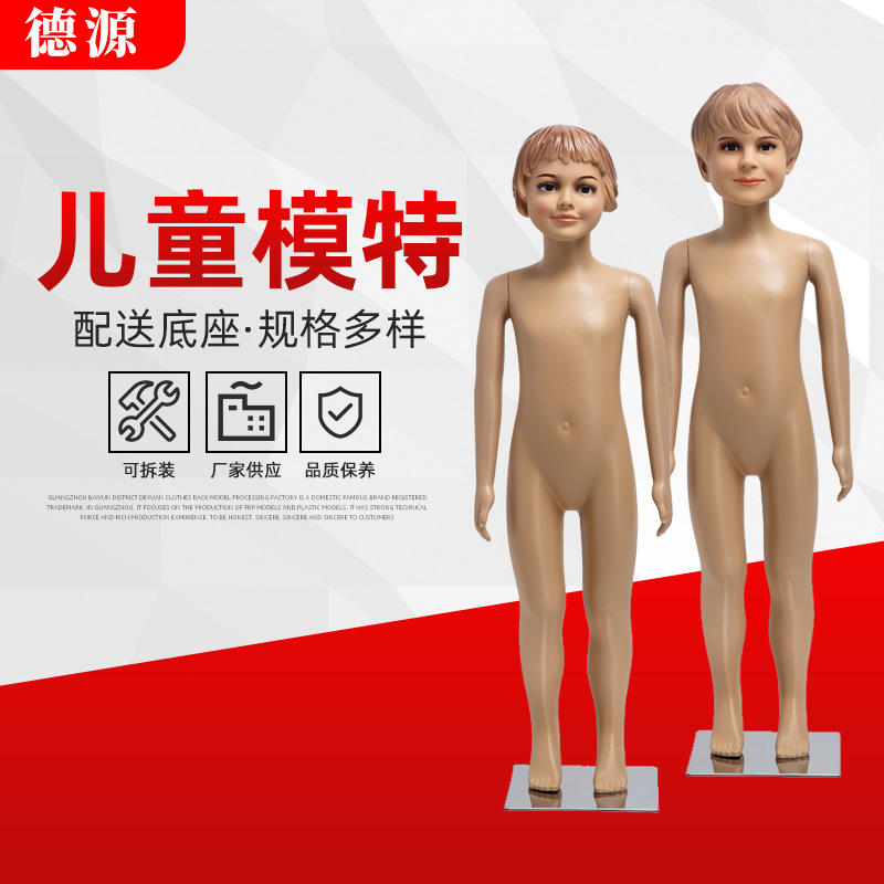 服装童装店儿童模特道具小童陈列塑料小孩展示拍照2岁男3女4童5