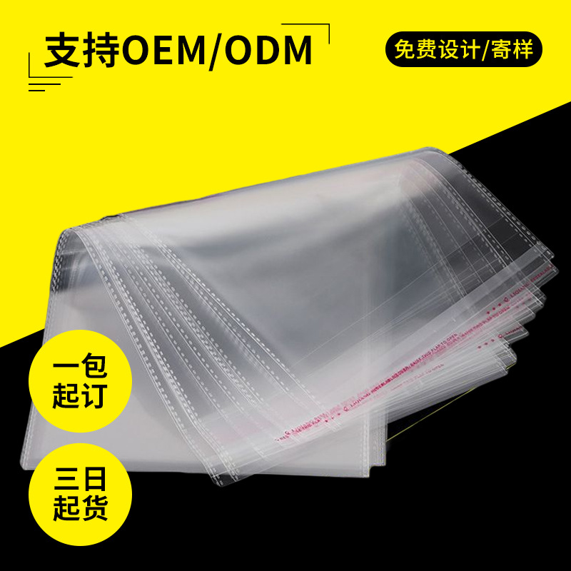 Spot OPP Adhesive Sticker Transparent Self-Adhesive Bag Toy Plastic Packaging Bag Hair Ring Jewelry Ornament Ziplock Bag