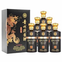 贵州迎宾酒五星上酱 酱香型53度贵州茅台镇纯粮白酒爆款 整箱批发