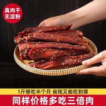 风干鸡胸肉干高蛋白人吃减低耐嚼卡脂期鸡肉条小钢筋网红零食肉条