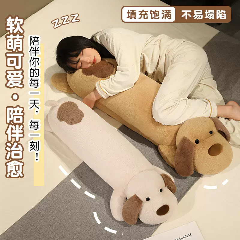 长条趴趴狗超软枕头靠枕床头女生毛绒玩具娃娃睡觉玩偶床上夹腿