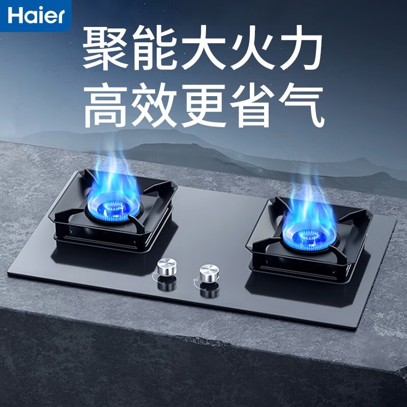 海尔燃气灶方形聚能盘家用天然气液化煤气猛火炉灶嵌入q2be56