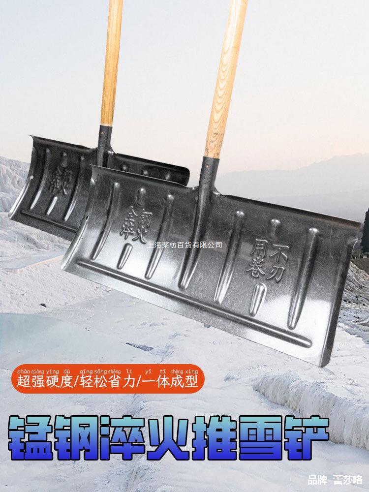 户外锰钢推雪铲大号推雪板除雪神器除雪铁锹家用加厚清粪工具雪锹