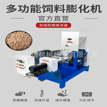 玉米大豆膨化机 水产鱼食浮水料颗粒机 60型甲鱼螃蟹饲料机