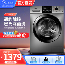 Midea/美的MG100V33WY全自动洗衣机10公斤KG大容量家用洗脱一体