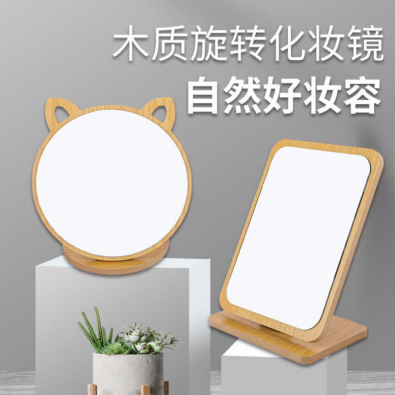 Makeup Mirror Portable Small Mirror Female Folding Vanity Mirror Cute Desktop Princess Mirror Table Mirror Portable Mirror Wooden Mirror