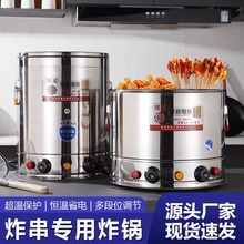 博成电油炸锅商用多用途电炸炉桶鸡米花薯条炸串鸡排炸油条专用