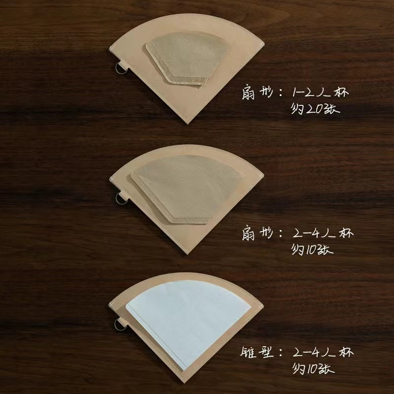 日式扇形咖啡滤纸套 腰挂防尘滤纸收纳袋 茶叶冲泡纸皮革挂袋