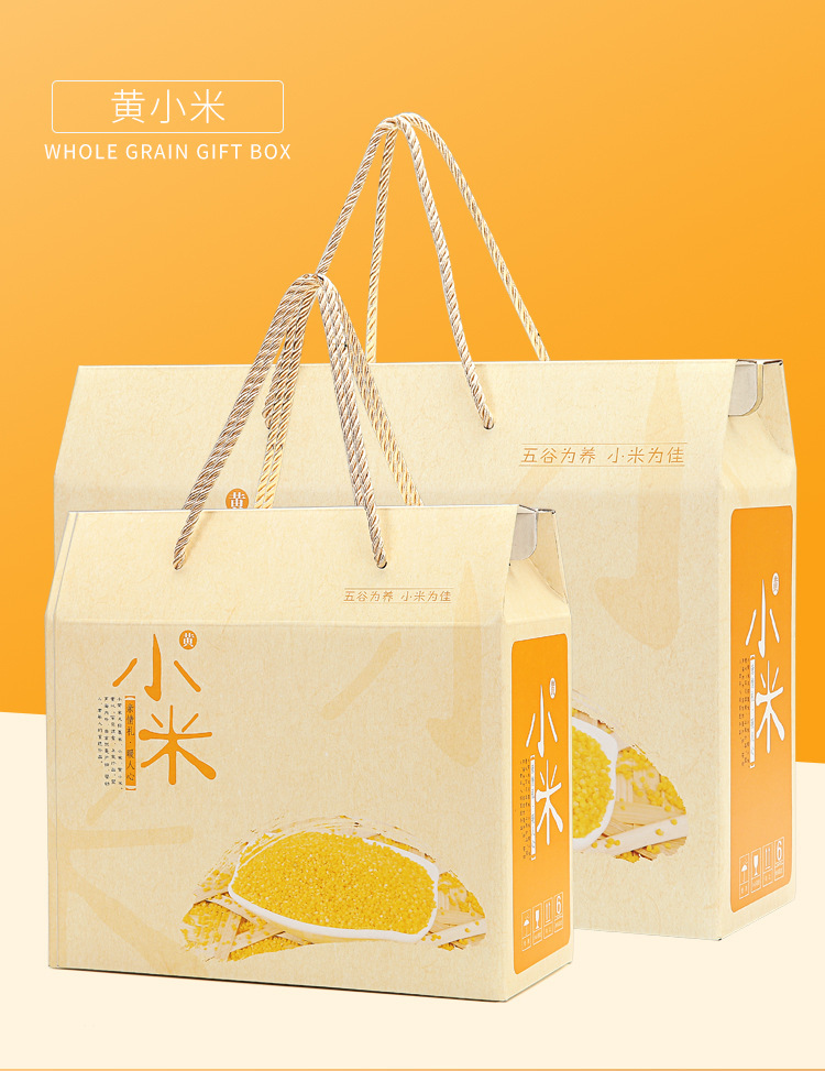 批发通用五谷杂粮包装盒礼盒现货供应包设计定做高端工艺快速发货