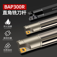 BAP300R数控1135铣刀杆CNC加工21飞刀杆17R0.8抗震铣刀16刀杆