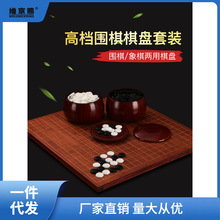 围棋儿童初学套装学生玉石五子棋大人象棋二合一棋盘