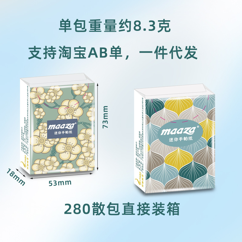 巾/手/纸/面/帕/迷/你/印/花/小细节图