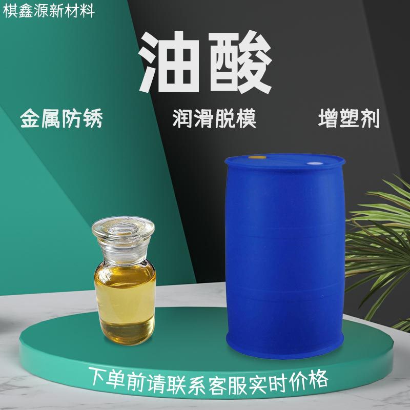 棕榈酸油厂家-棕榈酸油厂家厂家,品牌,图片,热帖-阿里巴巴