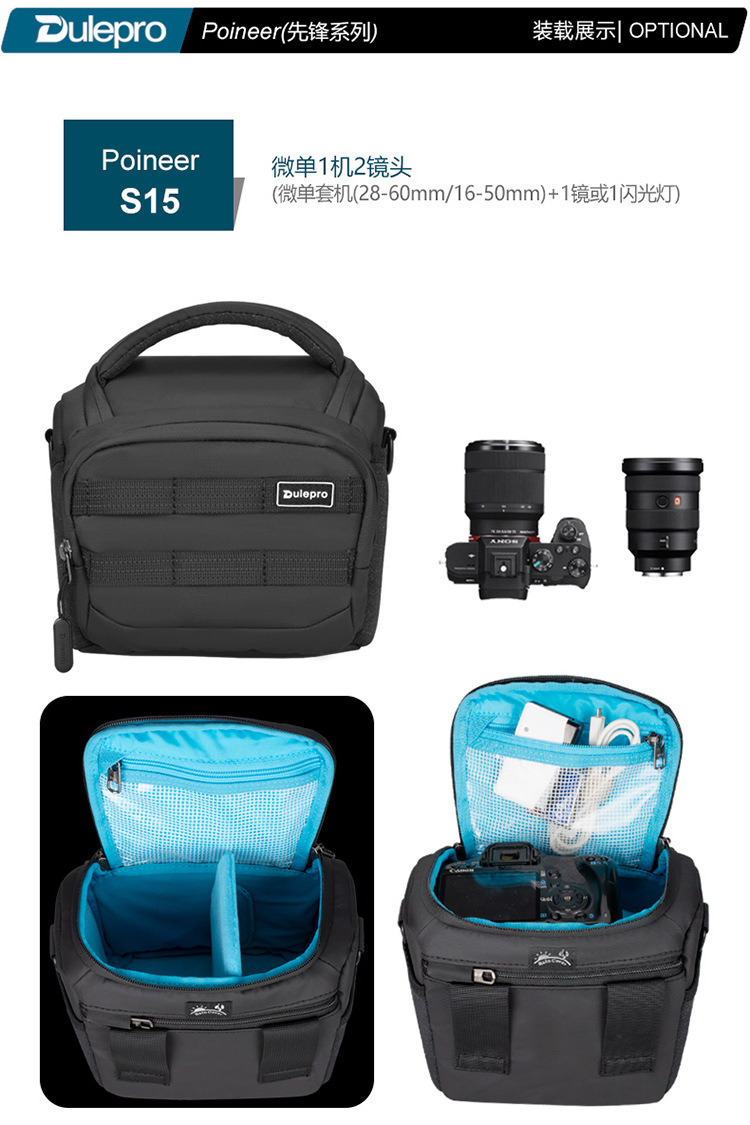 dulepro多乐单肩摄影包专业防水适用佳能索尼尼康单反数码相机包